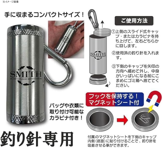 Smith MG Hook Bottle