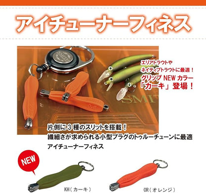Smith Eye Tuner Finesse
